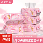 【貝貝之心】濕巾巨厚嬰兒手口寶寶家庭裝大包親膚濕紙巾 大包嬰兒濕巾80抽1包