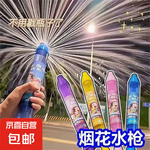 煙花水槍禮花兒童游泳配件噴水網(wǎng)紅新款煙火抽拉式大容量呲水槍 煙花水槍-混發(fā)加厚加長45cm/出