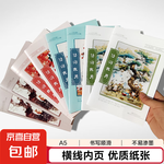 【工廠直發(fā)】學(xué)生必備車線本筆記本本子大學(xué)生專用記事本日志本辦公軟抄本 國潮筆記本2本 A5/30張（隨機(jī)封面）