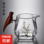高硼硅耐熱玻璃公道杯茶濾網(wǎng)一體加厚分茶器高小青柑專用泡茶具檔 喜上梅梢木柄方公杯450ml