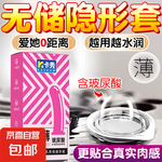 玻尿酸避孕套持久潤(rùn)滑套套超薄安全套計(jì)生用品成人用品 零感薄避孕套10只