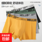 Hello男士?jī)?nèi)褲男中腰高彈透氣男平角褲親膚男生寬松大碼短褲頭 【4條裝】黑色+淺灰+淺灰+黃色 3XL 【建議體重145-165斤】