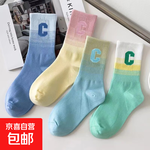 漸變色襪子女中筒襪春秋薄款ins潮百搭字母C網(wǎng)紅外穿個性運動潮襪 【顏色隨機】10雙 均碼