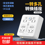 【京東物流】新款機(jī)械印花插座轉(zhuǎn)換器86家用無線多功能多孔USB一轉(zhuǎn)多插板插頭 【普通款】6插位1開關(guān) 18孔