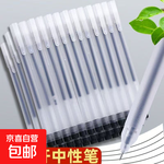 巨能寫中性筆圓珠筆簽字筆水筆0.5mm黑色碳素筆考試專用學(xué)生文具 50支裝【黑色】 0.5mm