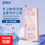 【已售20萬＋】電動牙刷全自動智能聲波防水家用宿舍成人學(xué)生男女情侶套裝情人節(jié)禮物 櫻花粉【充電款】六檔模式+5刷頭