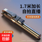 手機自拍桿直播2025年新款加長藍牙一體式三腳架帶美顏補光燈遙控多功能桌面 1.7M基礎款黑色不帶燈