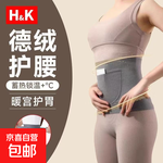 德绒护腰加口袋护腰双兜护腰带保暖发热暖肚护胃男女防寒月子护腰 肤色