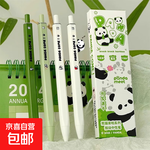 熊貓按動(dòng)式中性筆子彈頭高顏值學(xué)生速干刷題筆大容量水筆簽字黑筆 散裝5支-熊貓按動(dòng)式中性筆 熊貓按動(dòng)式中性筆