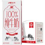PLUS會員：PURE MILK 晨光 100%純牛奶 200ml*24盒