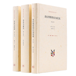 《存在主義三部曲》（新套裝全3冊(cè)）