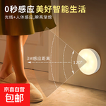 led燈感應燈智能感應燈可充電樓梯燈小夜燈廁所走廊床頭燈 磁吸人體感應款+按鍵
