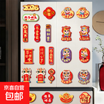 2026馬年新款磁吸冰箱貼新年裝飾品卡通春節(jié)創(chuàng)意民俗氛圍磁貼 馬上有錢+馬上轉(zhuǎn)運+納福如意（24個裝）