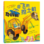 【暢銷(xiāo)榜單小雞球球/豚小蒙點(diǎn)讀繪本】?jī)和L本系列故事書(shū)愛(ài)是一捧濃濃的蜂蜜羅伯生氣了蘿卜逃跑啦你很快就會(huì)長(zhǎng)高你是我的唯一有個(gè)性的羊早母雞的旅行教書(shū)幼兒0-6歲寶寶睡前故事書(shū)情商培養(yǎng)暢銷(xiāo)經(jīng)典繪本書(shū) 繪本花