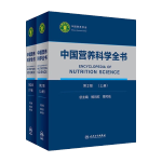 PLUS会员：《中国居民膳食指南》（2022第二版，全2册）