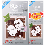 PLUS會(huì)員：Bigen 美源 發(fā)采快速黑發(fā)霜 #883s黑褐色 160g