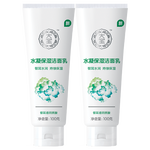 Dabao 大寶 水凝保濕潔面乳 100g