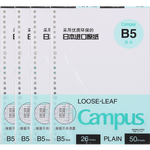 KOKUYO 國譽 Campus系列 WCN-CLL1515 活頁本 B5 空白 青色 50頁 4本