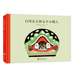百年經(jīng)典 白雪公主和七個小矮人 早教啟蒙寶寶兒童繪本故事幼兒園 3-6歲 童立方出品  精裝繪本