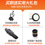CELESTRON 星特朗 PowerSeeker 80EQ 折射式 天文望遠鏡