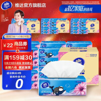 维达(Vinda)超韧细韧棉韧婴儿抽纸多规格装 餐巾纸抽纸巾面巾纸 卫生纸巾抽 超韧100抽24包