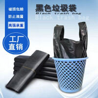 垃圾袋手提家用加厚手提式小中大号厨房背心式一次性塑料袋黑色垃圾袋 加厚型【厨房家庭必备】 50个