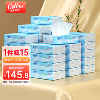 可心柔(COROU)V9婴儿柔纸巾保湿纸宝宝餐巾纸3层100抽32包云柔巾乳霜纸新生儿