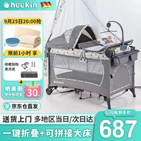 德国Heekin 婴儿床 可折叠拼接大床 多功能宝宝bb床 便携式新生儿移动游戏摇篮床 旗舰版(领航+尿布台+遮阳棚)
