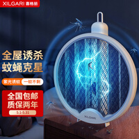 喜格丽 折叠电蚊拍充电式家用灭蚊拍 紫光诱蚊灭蚊灯 壁挂式蚊子拍电苍蝇拍