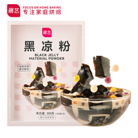 展艺 烘焙原料 黑凉粉 家用仙草冰粉 冰凉粉 魔芋儿童果冻粉 300g