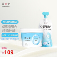 简爱酸奶组合装0%蔗糖原味低温裸酸奶无添加剂父爱配方儿童酸奶组合装 0蔗糖原味2杯+父爱0%原味10袋