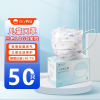 SKYPRO弓立【独立包装】一次性防护口罩儿童流星款三色印花成人男女防尘透气 50枚入儿童口罩(三色流星款)非独立装