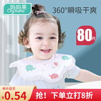 妈妈果 一次性围嘴360度可旋转婴儿围兜防水宝宝口水巾防吐奶新生儿用品 新款小象80片/5包