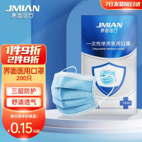 【7仓发隔日达】界面一次性医用口罩独立包装三层防护熔喷布透气防尘甲流夏季口罩非灭菌成人挂耳式防细菌 蓝色-200只【三层防护 中层熔喷布过滤】