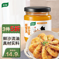 家乐 咸蛋黄酱 拌面拌饭下饭酱咸蛋黄流沙酱200g