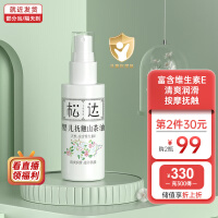 松达抚触油新生儿按摩油婴儿抚触山茶油润肤油 抚触油 50ml