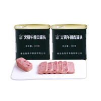 北戴河火锅午餐肉罐头340g火腿猪肉方便速食下饭菜早餐即食熟食肉制品 340克*2罐