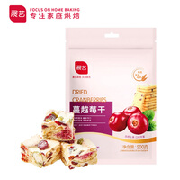展艺 烘焙原料 蔓越莓干 雪花酥牛轧糖 蜜饯果干 500g
