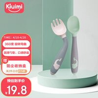 开优米(kiuimi)宝宝学吃饭训练勺子弯头叉勺套装婴儿辅食勺弯曲儿童餐具小鱼绿色