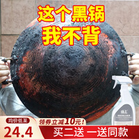 盾王 锅底黑垢去除剂烧焦油污 去锅底污垢不锈钢清洁剂五洁粉厨房洗锅底神器
