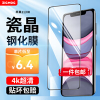 中陌【贴坏包赔】苹果11/XR钢化膜 ipone11/XR高清手机贴膜 全屏覆盖玻璃 防摔防指纹保护膜 含贴膜工具