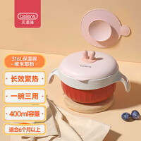 贝恩施辅食碗婴儿辅食碗注水保温碗宝宝辅食碗保温婴儿碗宝宝碗注水碗儿童碗儿童餐具WB0241维米耶粉