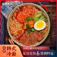 榛鲜御品东北特产朝鲜族甄品大冷面延边真空装方便速食 高端冷面4袋(590g每袋5料包内有辣白菜)贼好吃
