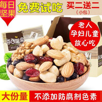 豫果湾每日坚果600g混合装30包孕妇干果零食大礼包混合坚果礼盒装 30小包独立装礼盒装