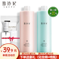 雪玲妃玻尿酸精华爽肤水500ml大安瓶精华水女细致毛孔化妆水补水保湿护肤品 烟酰胺精华水500ml