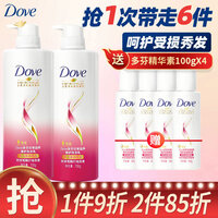 多芬(DOVE)日常滋养洗护组装 滋润修护干枯烫染受损发质(洗发乳700g×2+护发素400g)