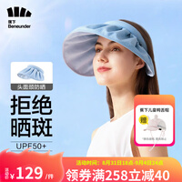 蕉下防晒帽女夏季新款网红贝壳帽子防紫外线遮阳帽女士太阳帽子户外骑行空顶帽遮脸大帽檐沙滩帽 【经典款】布鲁蓝