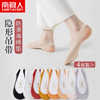 南极人4双装袜子女隐形浅口冰丝吊带船袜吸汗防滑前掌垫薄款夏天短袜高跟鞋袜子 均码