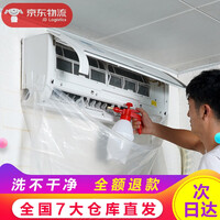沐丝清 空调清洗剂 家用强力免拆深度清洗工具全套清洁接水防护罩消毒液挂机汽车用泡沫型500ML*1瓶 深度清洗套装(洗1台)