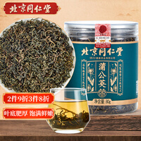同仁堂蒲公英茶蒲公英叶茶蒲公英根婆婆丁茶泡水喝的莆公英花草茶80g/罐